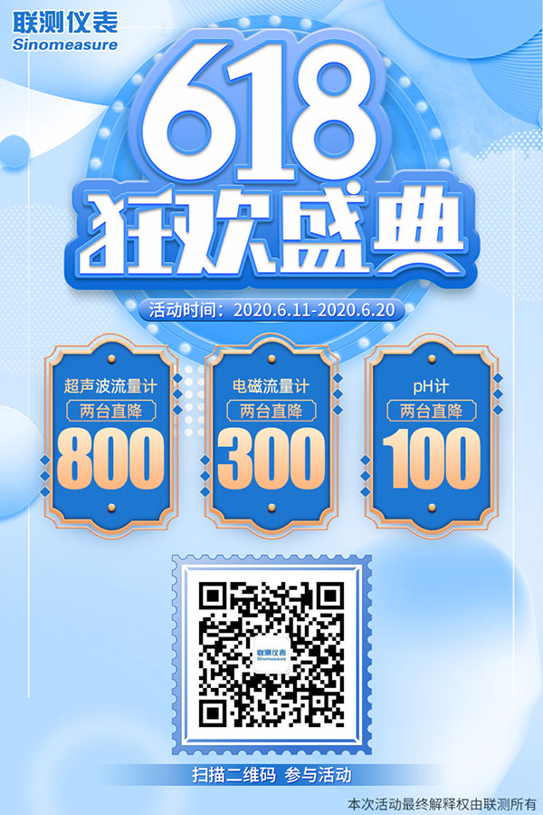 聯測618，一場為了儀表人的回饋活動