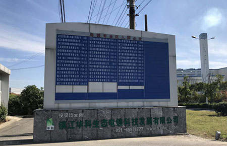 聯(lián)測(cè)pH/ORP儀表應(yīng)用于鎮(zhèn)江環(huán)保電鍍園區(qū)