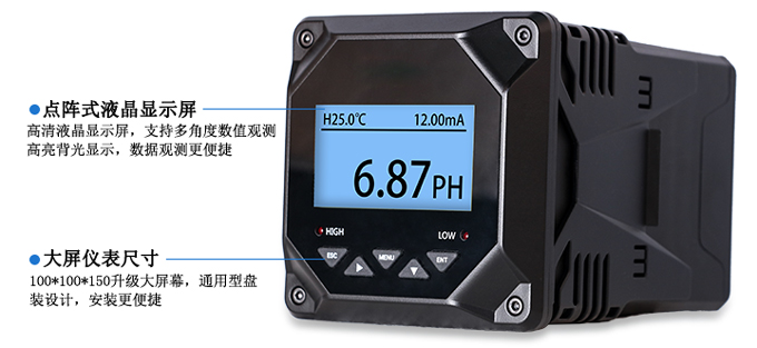 高溫在線PH計(jì)