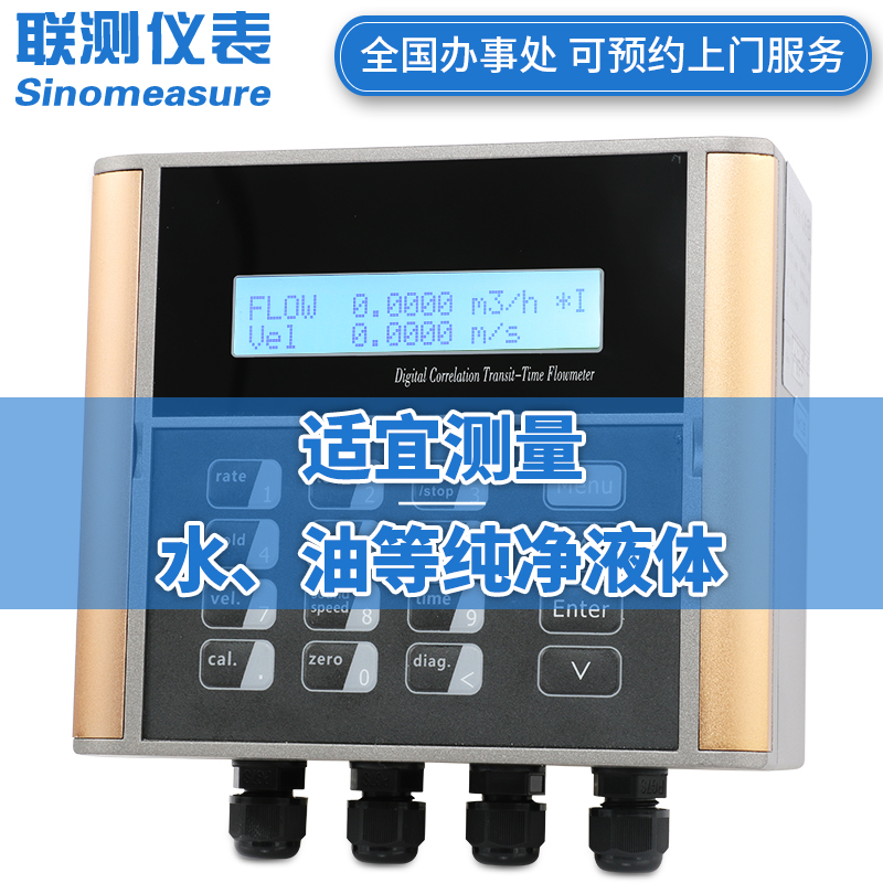 聯測_1158-J-SIN 壁掛式超聲波流量計 <升級款>DN50-DN1200_